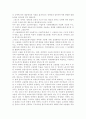 장애인고용촉진 및 직업재활법에 관한  연구 16페이지