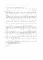 장애인고용촉진 및 직업재활법에 관한  연구 18페이지
