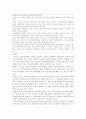 장애인고용촉진 및 직업재활법에 관한  연구 19페이지