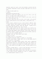 장애인고용촉진 및 직업재활법에 관한  연구 23페이지