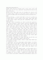 장애인고용촉진 및 직업재활법에 관한  연구 25페이지