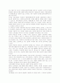 장애인고용촉진 및 직업재활법에 관한  연구 26페이지