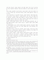 장애인고용촉진 및 직업재활법에 관한  연구 27페이지
