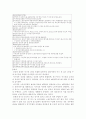 장애인고용촉진 및 직업재활법에 관한  연구 31페이지
