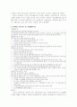장애인고용촉진 및 직업재활법에 관한  연구 33페이지