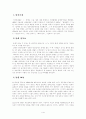 [인문대]-우울한 귀향 작품분석 1페이지