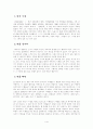 [인문대]-어둠의 혼 작품분석 1페이지