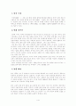 [인문대]-강 작품분석 1페이지