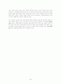 [인문대]-중국인 거리 작품분석 2페이지