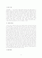 [인문대]-어머니 작품분석 1페이지