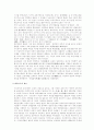 청조정권의 성립과 발전 3페이지