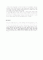 청조정권의 성립과 발전 6페이지