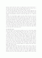 [정치] 규제개혁 정책 5페이지