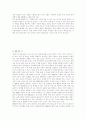 [정치] 규제개혁 정책 6페이지