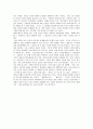 [철학] 소유냐 존재냐 8페이지