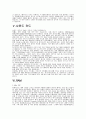 [전산학개론]PC의 구성요소와 기능(하드웨어의 종류와 기능) 7페이지