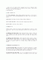 [전산학개론]PC의 구성요소와 기능(하드웨어의 종류와 기능) 8페이지