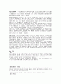 [전산학개론]PC의 구성요소와 기능(하드웨어의 종류와 기능) 13페이지