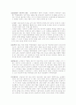 문화대혁명[발표자료] 3페이지