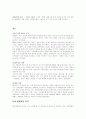 문화대혁명[발표자료] 4페이지