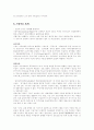 주요 경제 용어 모음집 106선 7페이지