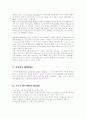 주요 경제 용어 모음집 106선 9페이지