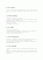주요 경제 용어 모음집 106선 10페이지