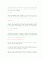 [사범대]-장애의 유형 2페이지