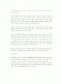 [사범대]-장애의 유형 3페이지