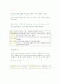 [사범대]-장애의 유형 4페이지
