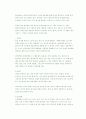 [사범대]-장애의 유형 6페이지