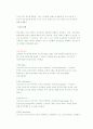 [사범대]-장애의 유형 7페이지