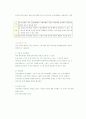 [사범대]-장애의 유형 8페이지