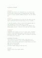 [사범대]-장애의 유형 9페이지