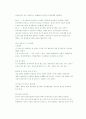 [사범대]-장애의 유형 11페이지