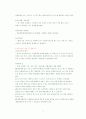 [사범대]-장애인 복지 정책 5페이지