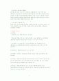 [사범대]-장애인 복지 정책 6페이지