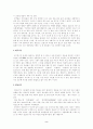 [인문대]-명절에 따른 민속놀이의 종류 2페이지