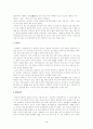 [인문대]-명절에 따른 민속놀이의 종류 4페이지