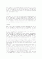 [인문대]-명절에 따른 민속놀이의 종류 7페이지