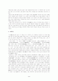 [인문대]-명절에 따른 민속놀이의 종류 9페이지