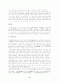 [인문대]-명절에 따른 민속놀이의 종류 10페이지