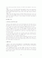 [해양대]-VDR(항해자료기억장치) 2페이지