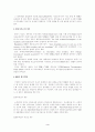 [해양대]-VDR(항해자료기억장치) 3페이지