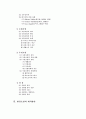 환경오염의 유형별 실태와 대처방안에 대한 연구(피해사례제시) 2페이지