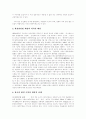 환경오염의 유형별 실태와 대처방안에 대한 연구(피해사례제시) 6페이지