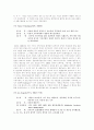 환경오염의 유형별 실태와 대처방안에 대한 연구(피해사례제시) 13페이지