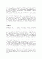 환경오염의 유형별 실태와 대처방안에 대한 연구(피해사례제시) 14페이지