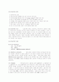 환경오염의 유형별 실태와 대처방안에 대한 연구(피해사례제시) 15페이지