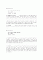 환경오염의 유형별 실태와 대처방안에 대한 연구(피해사례제시) 16페이지